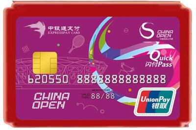 酒泉市瓜州烟酒回收中银通卡.jpg